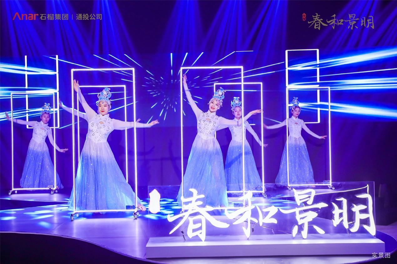 时代新著，世界和鸣 | 石榴春和景明产品发布盛典荣耀盛启中国网地产
